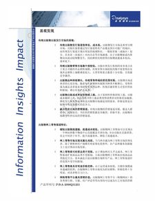中国图书网上零售渠道分析专题2008